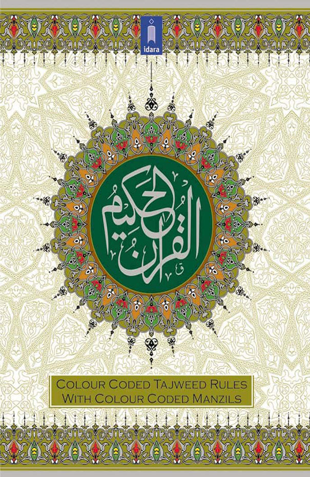 Quran-CC-23-idara-case-main